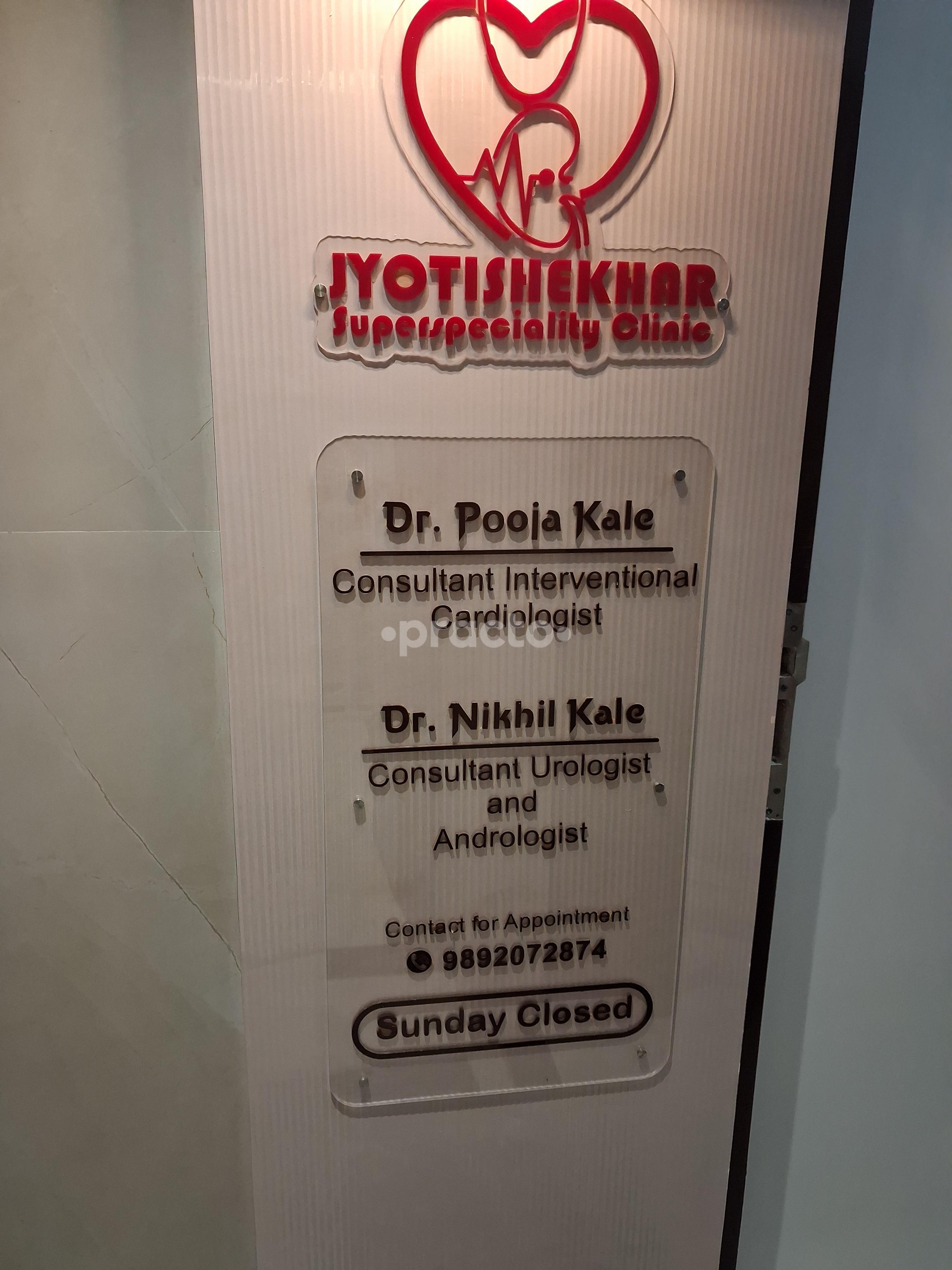 Outside Area at JyotiShekhar Superspecility Clinic Ghantali Thane