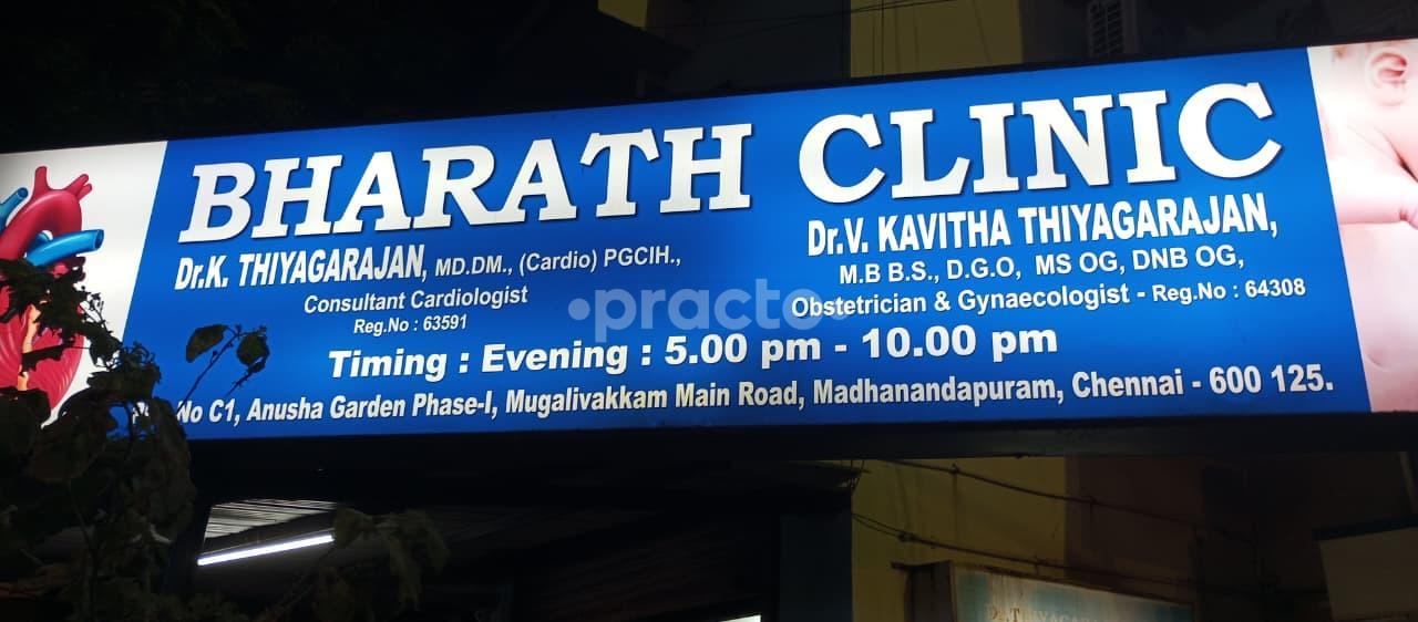 Outside Area at Bharath Clinic Mugalivakkam Chennai