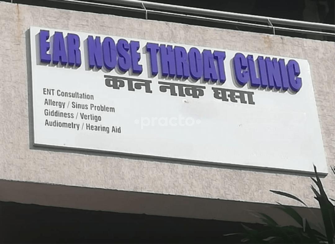 Outside Area at Ear Nose Throat Clinic  Gurgaon Sector 47 Gurgaon