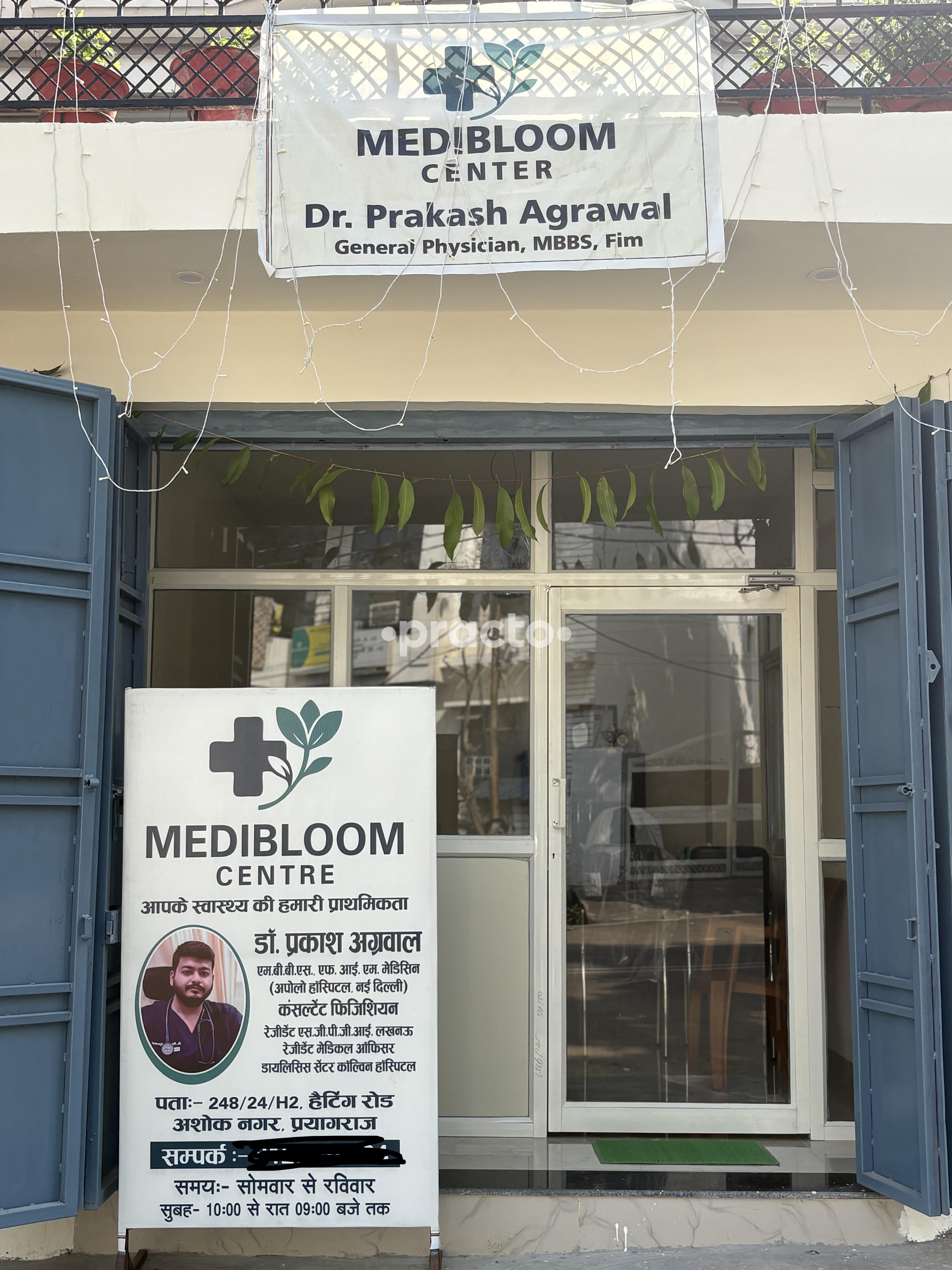 Medibloom Centre Ashok Nagar Allahabad