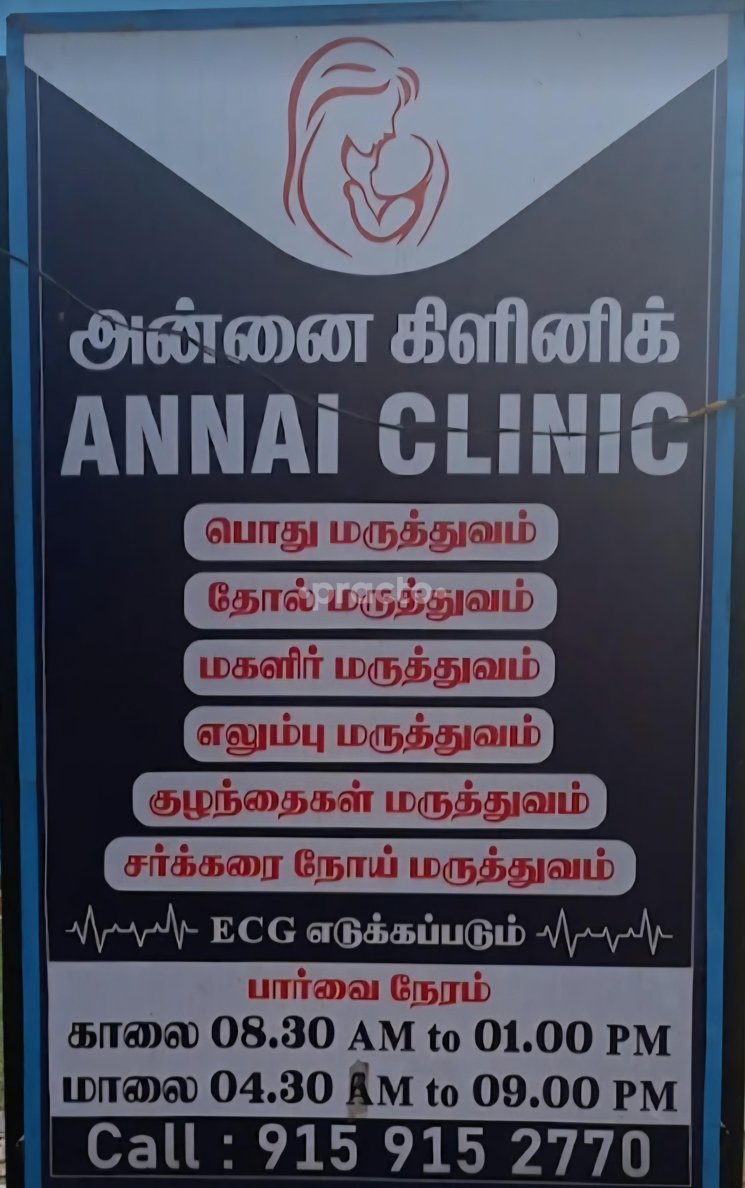 Annai Clinic