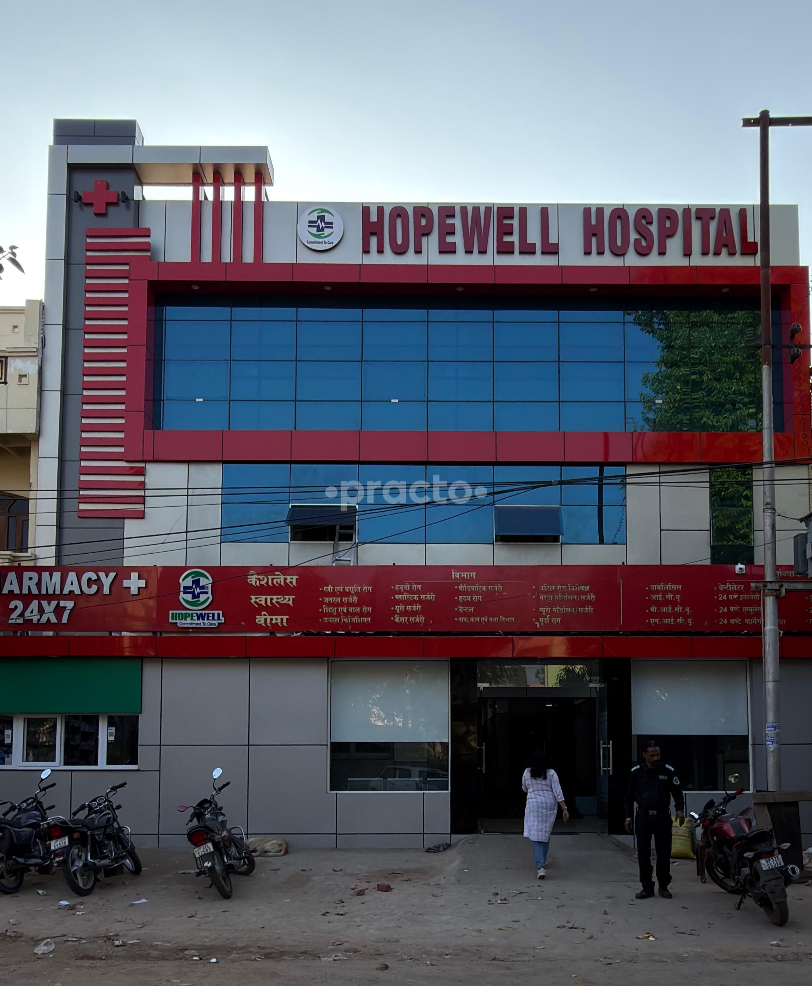 Entrance at Hopewell Multi-Speciality Hospital Aliganj Lucknow