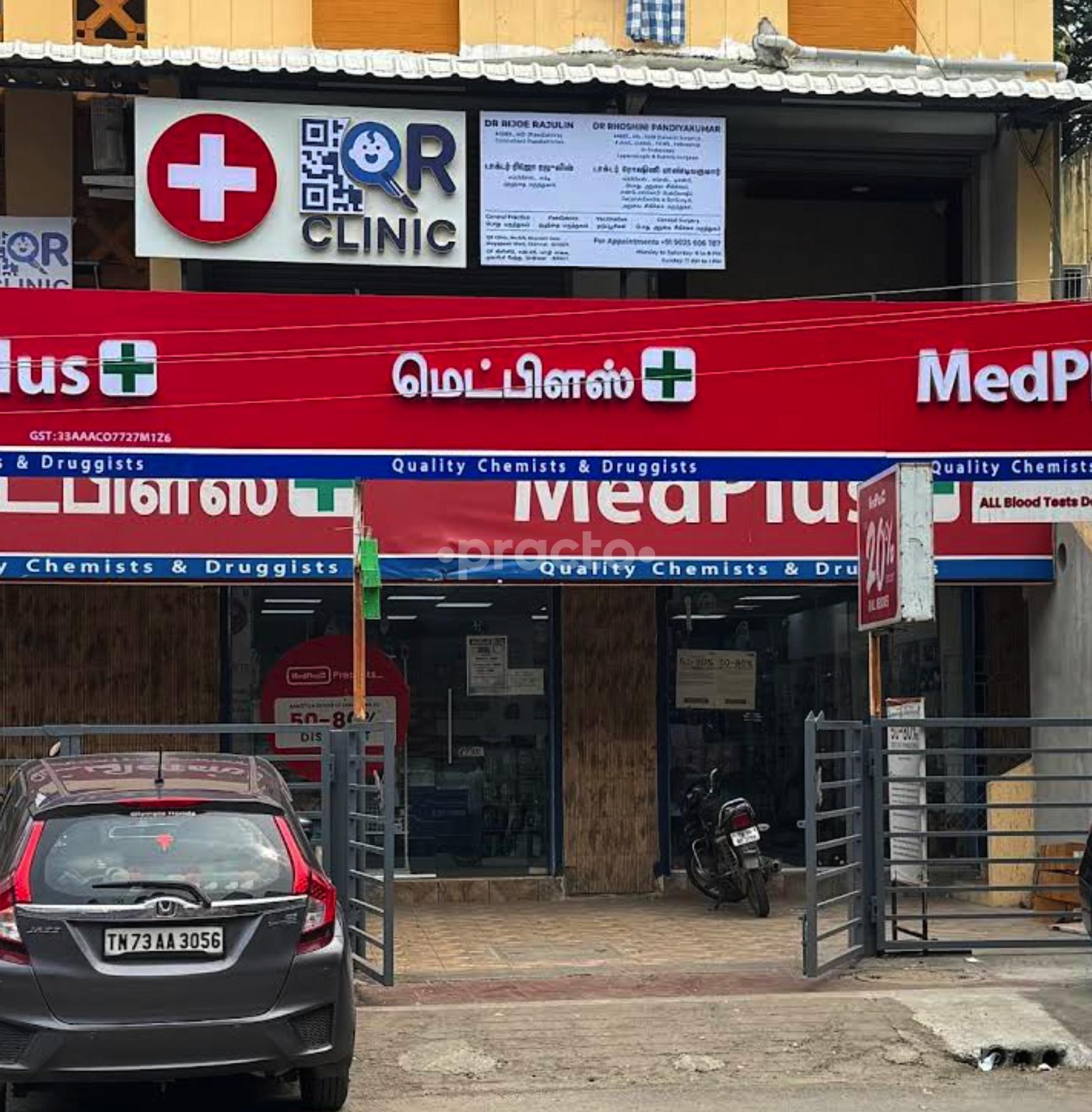 Outside Area at MS QR Clinic Mogappair Chennai