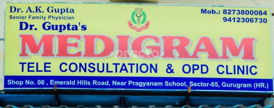 Outside Area at Dr. Gupta's Medigram Gurgaon Sector 65 Gurgaon