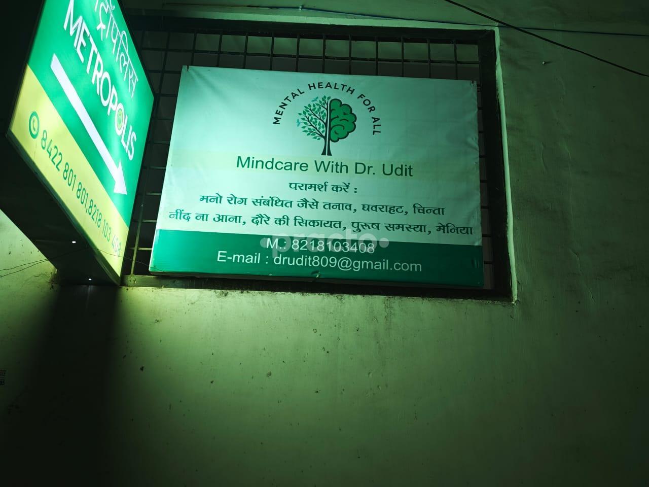 Outside Area at Mindcare With Dr. Udit Uttam Nagar Delhi
