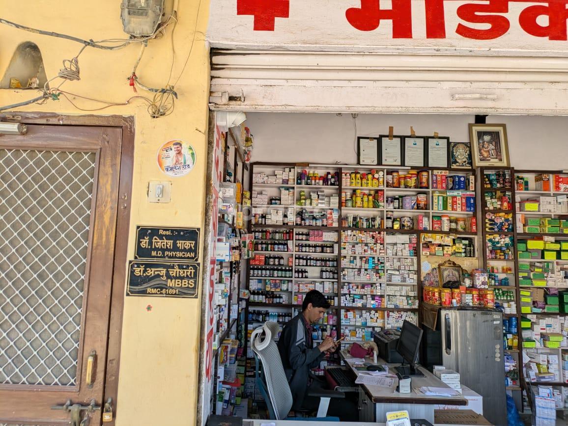 Outside Area at Dr Jitesh Bhakar Clinic Dudu Jaipur