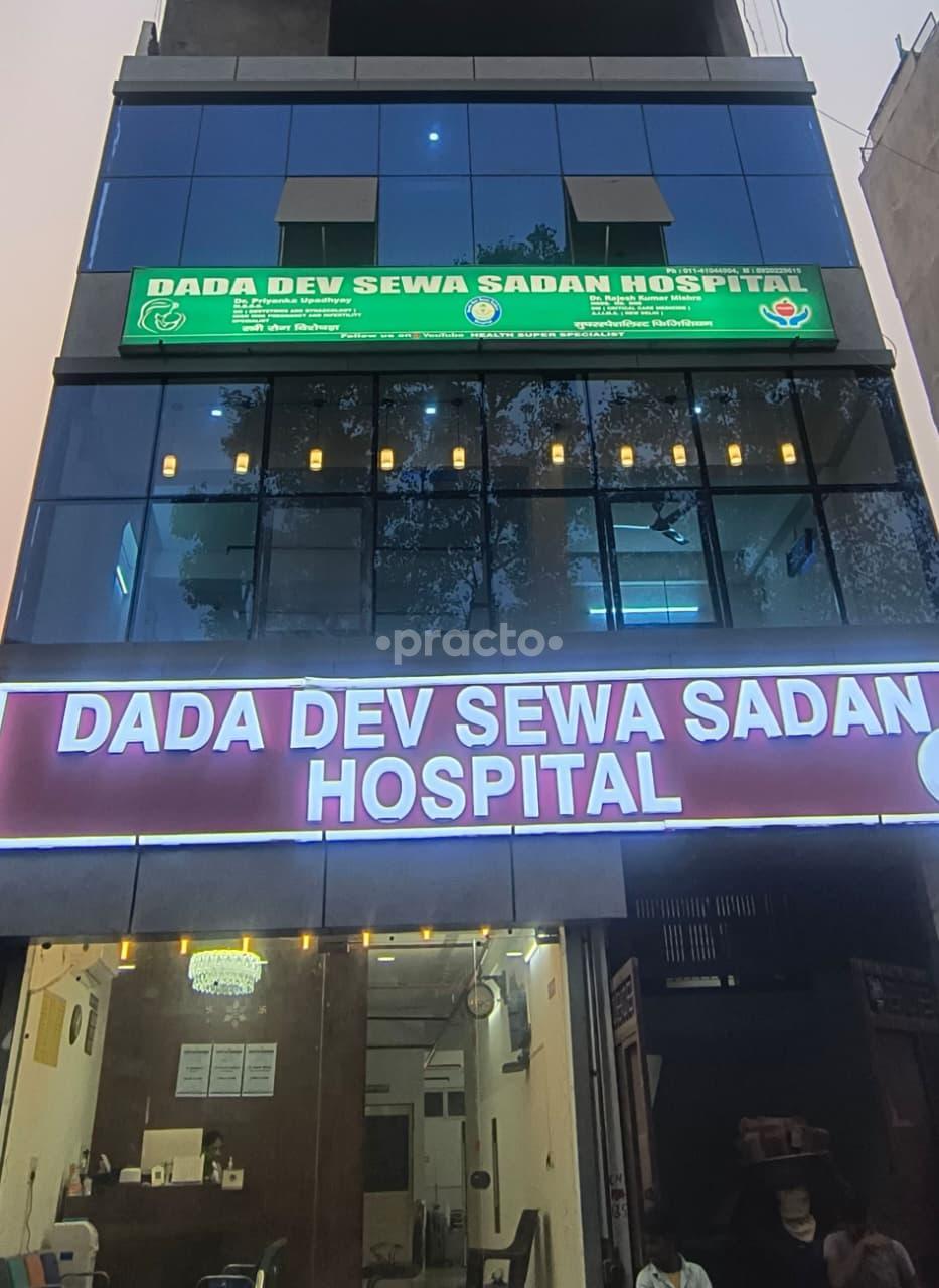 Outside Area at Dada Dev Sewa Sadan Hospital  Palam Delhi
