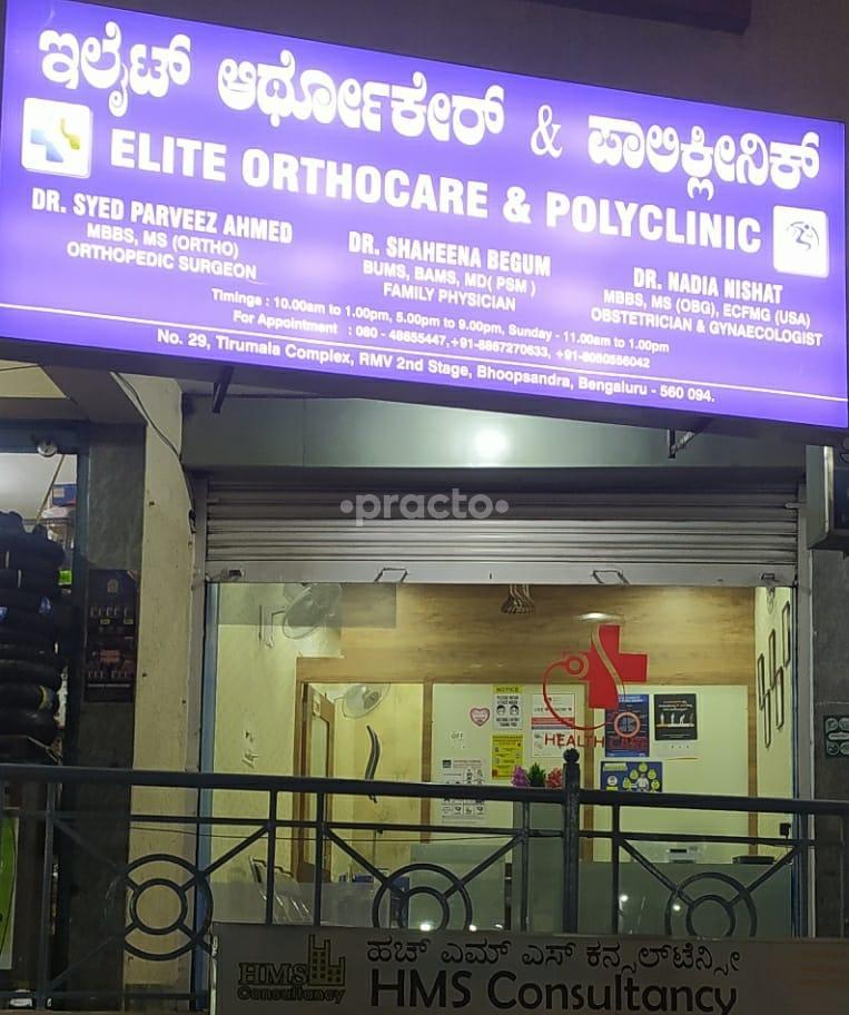 Outside Area at Elite Orthocare & Polyclinic Bhoopasandra Bangalore