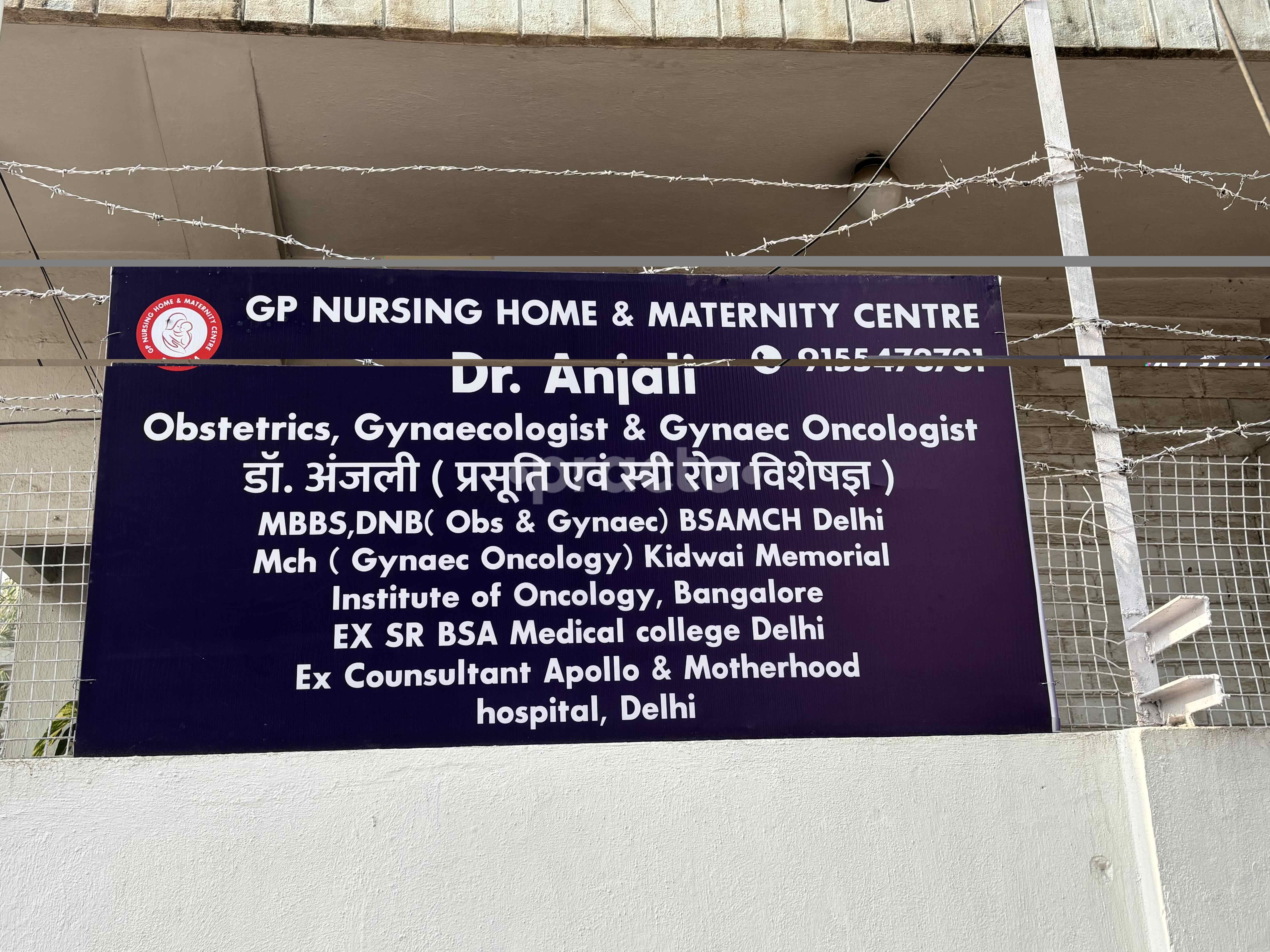 GP Nursing Home and Maternity Centre Sri Krishnapuri Patna