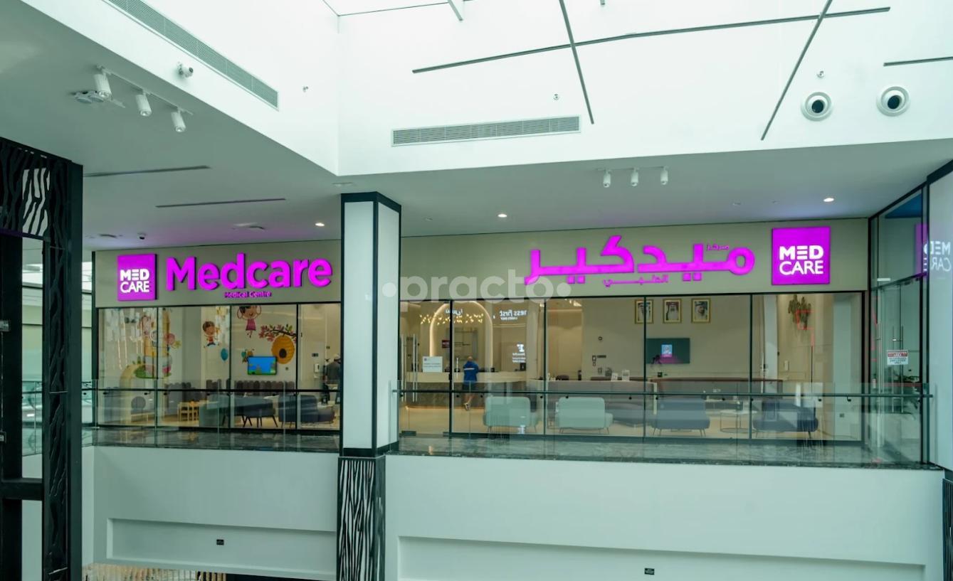 Medcare Medical Centre - Damac Hills Damac Hills Dubai