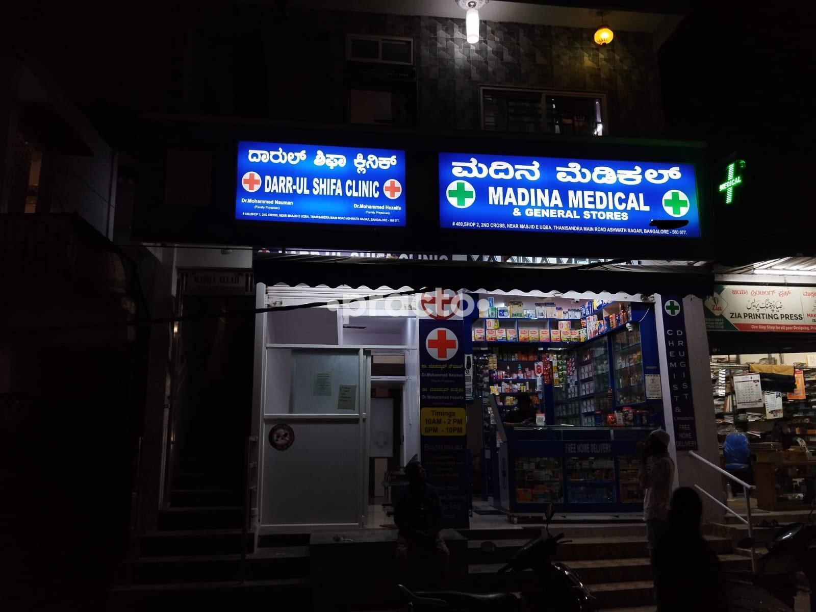 Darr Ul Shifa Clinic Thanisandra Main Road Bangalore