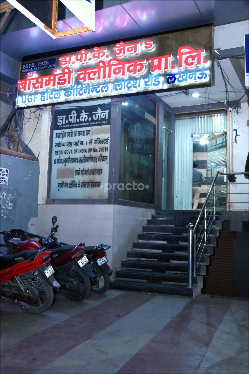 Outside Area at Dr. P.K Jain Clinic Charbagh Lucknow