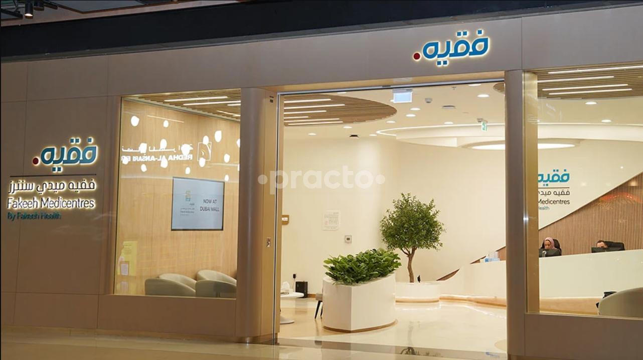 Fakeeh Medicentres – Dubai Mall Zabeel First Dubai