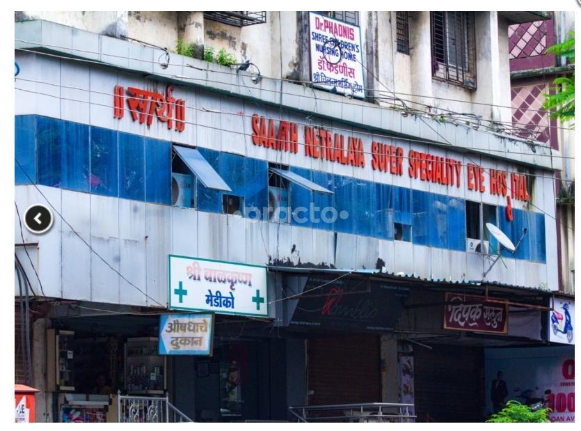 Outside Area at Saarth Netralaya Super Speciality Eye Hospital Kharghar Navi Mumbai