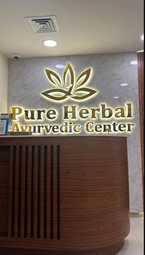 PURE HERBAL AYURVEDIC MEDICAL CENTER Al Muraqqabat Dubai