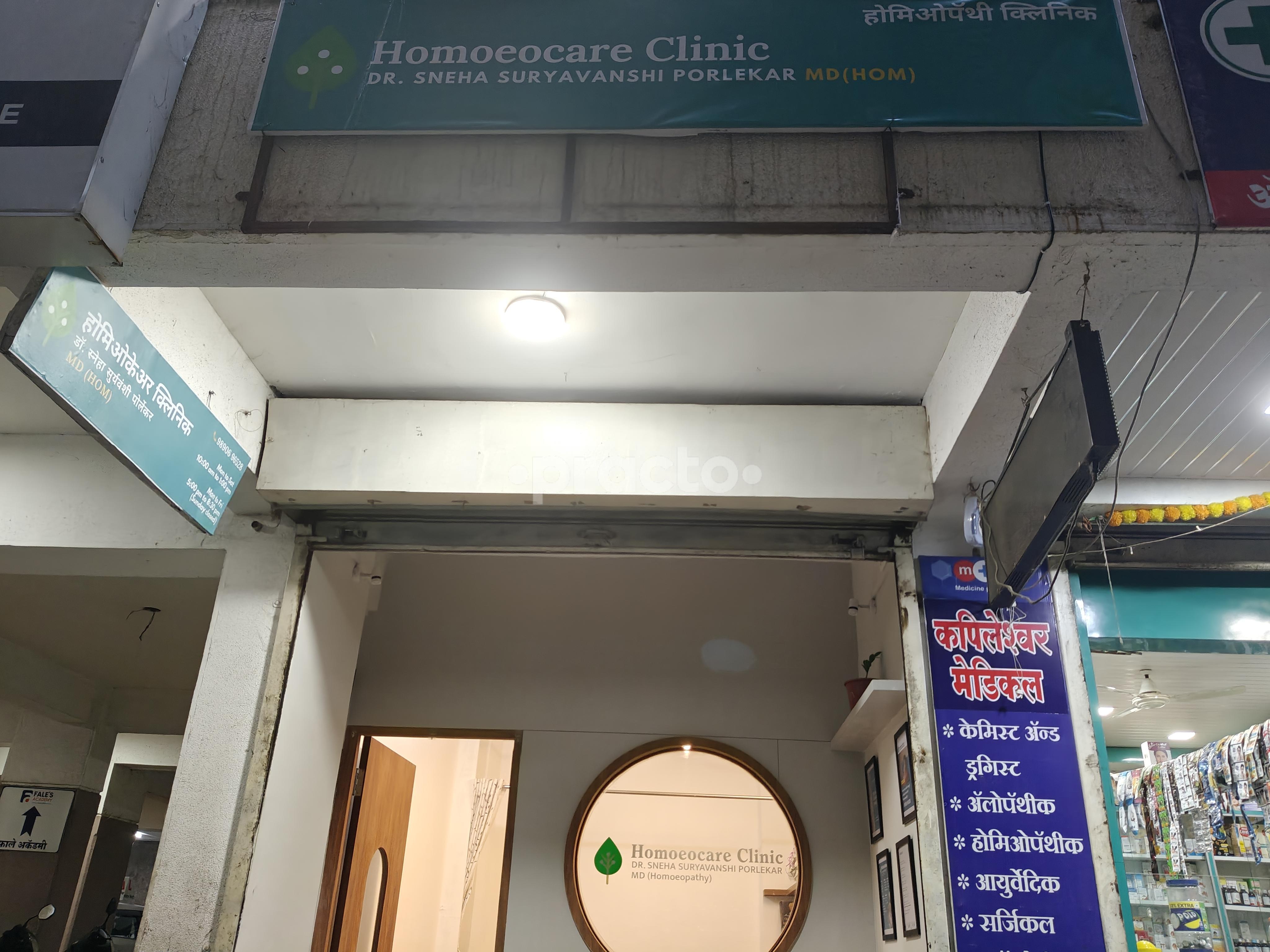 Outside Area at Homoecare Clinic Nanded City Pune