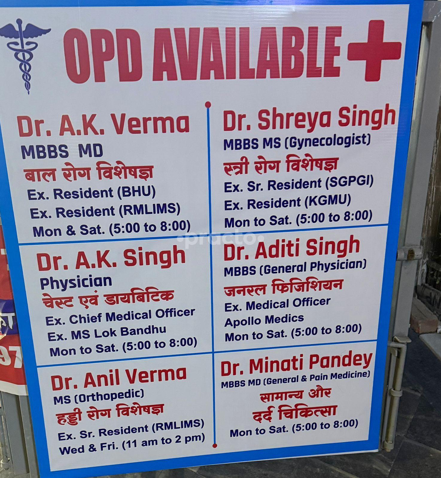 Outside Area at Doctors Clinic Ashiyana Lucknow