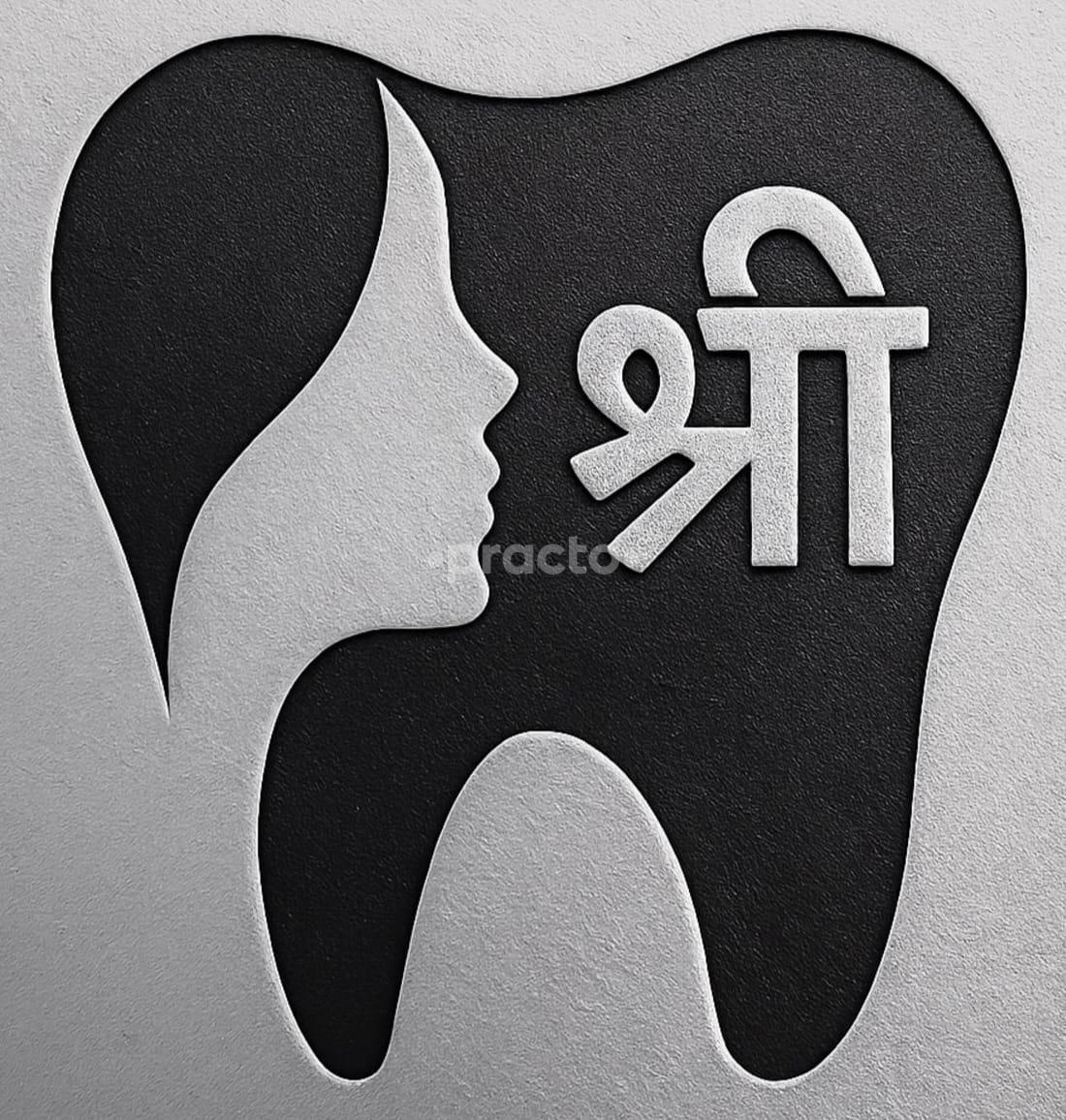 Shree Dental Clinic And Cosmetic Centre