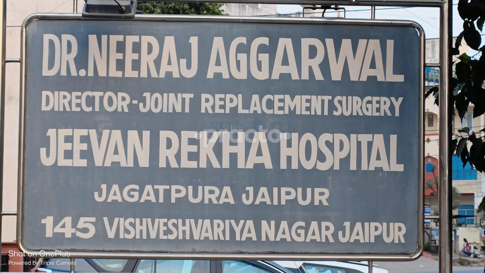 Outside Area at Jeevan Rekha Hospital Vishveshvariya Nagar Jaipur