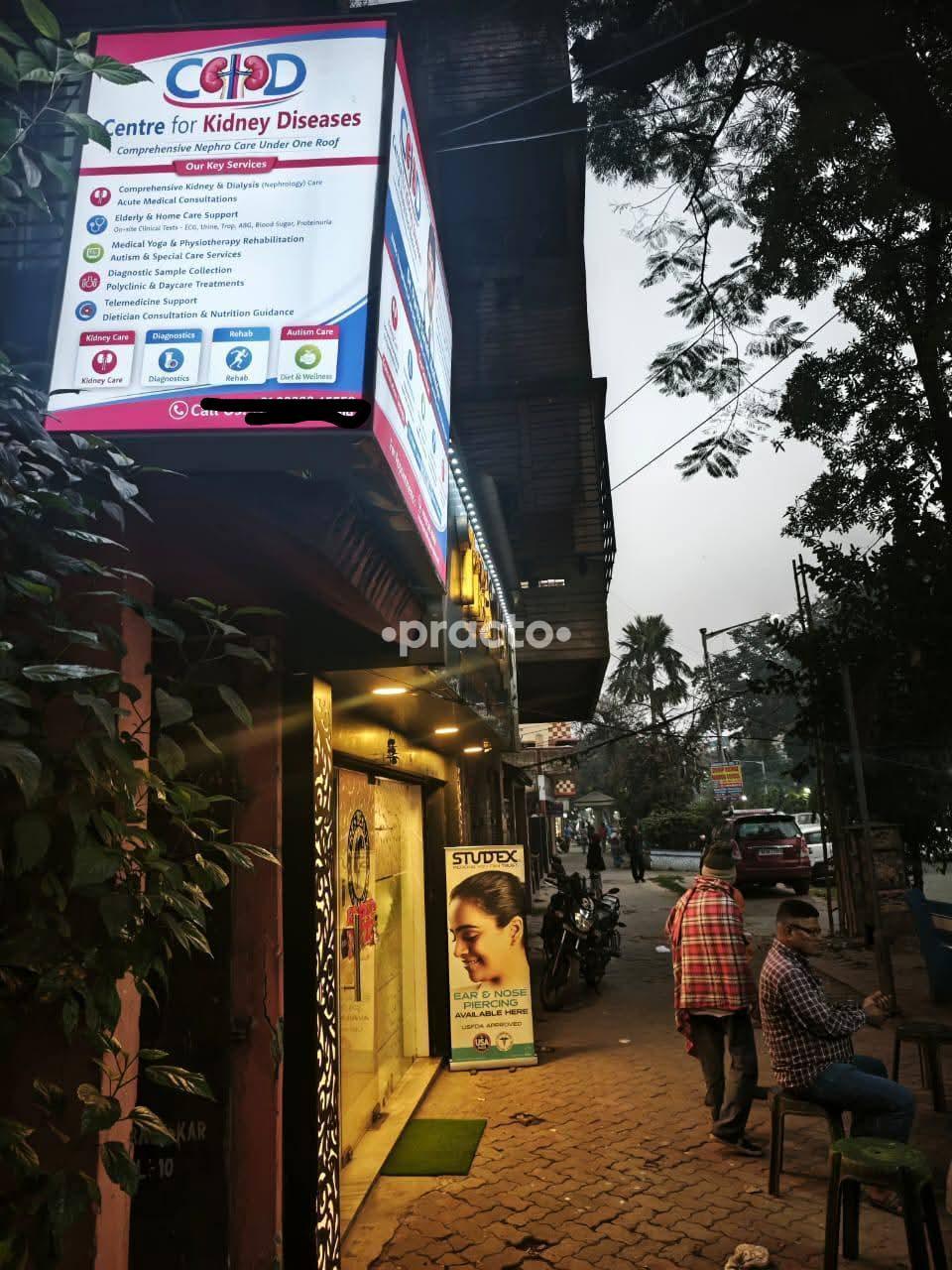 Outside Area at Centre for Kidney Diseases And Integrated Medicine Beleghata Kolkata