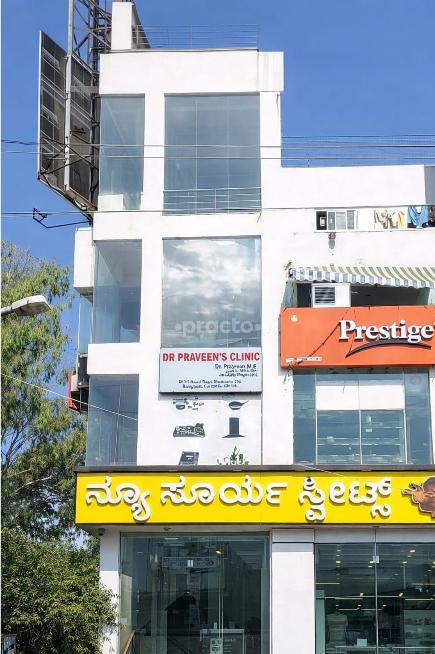Outside Area at Dr Praveen's Clinic Electronics City Bangalore