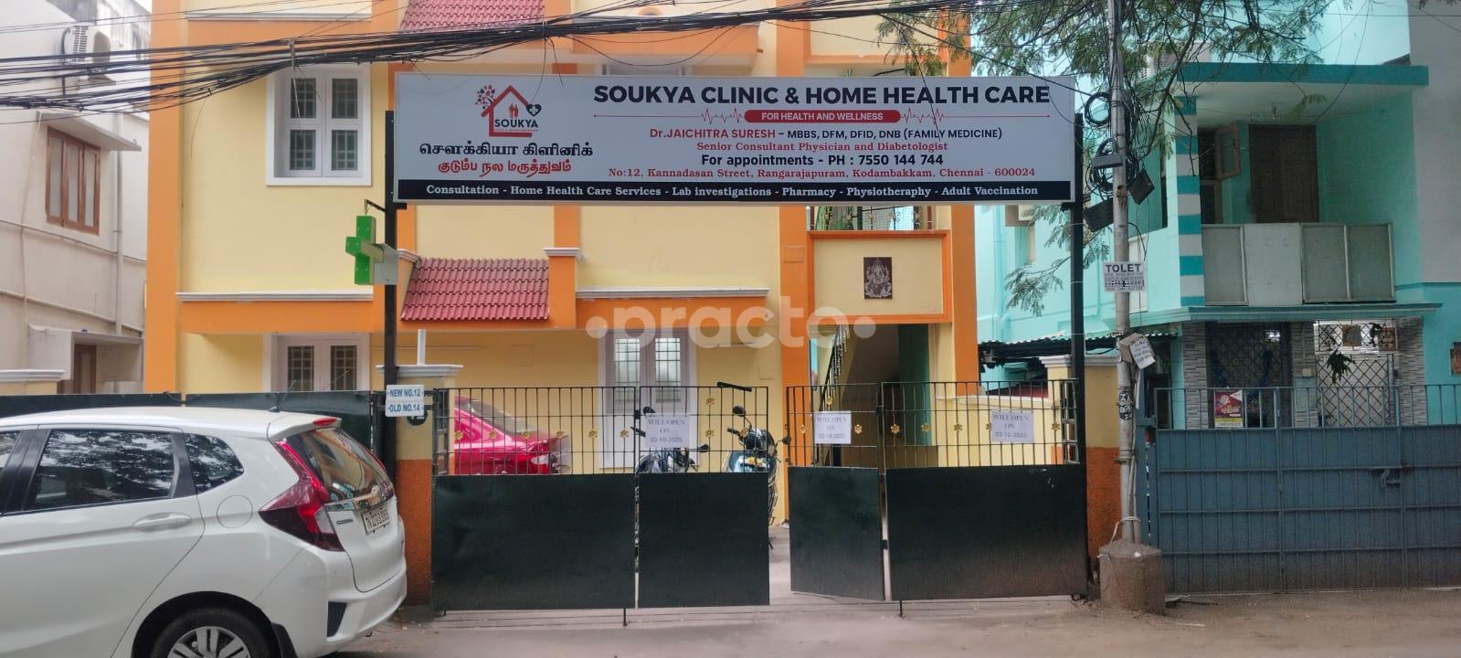 Outside Area at Soukya Clinic And Home Health Care Kodambakkam Chennai