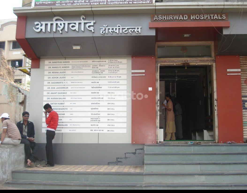Ashirwad Hospital