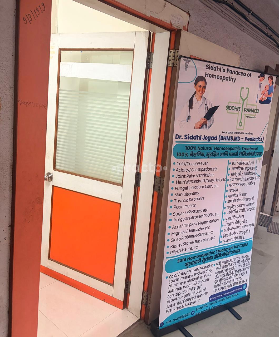 Entrance at Siddhi's Panacea Of Homeopathy Dapodi Pune