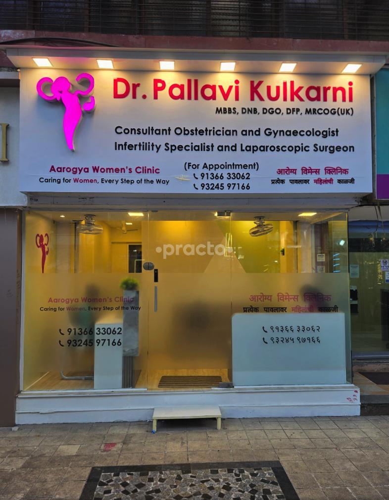 Outside Area at Aarogya Women's Clinic Kandivali East Mumbai