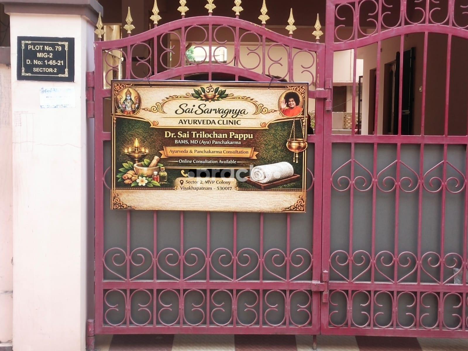 Sai Sarvagnya Ayurveda  Clinic MVP Colony Visakhapatnam