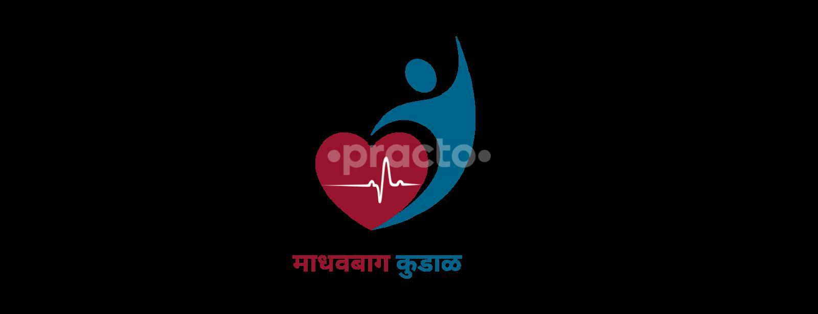 Madhavbaug Kudal Clinic