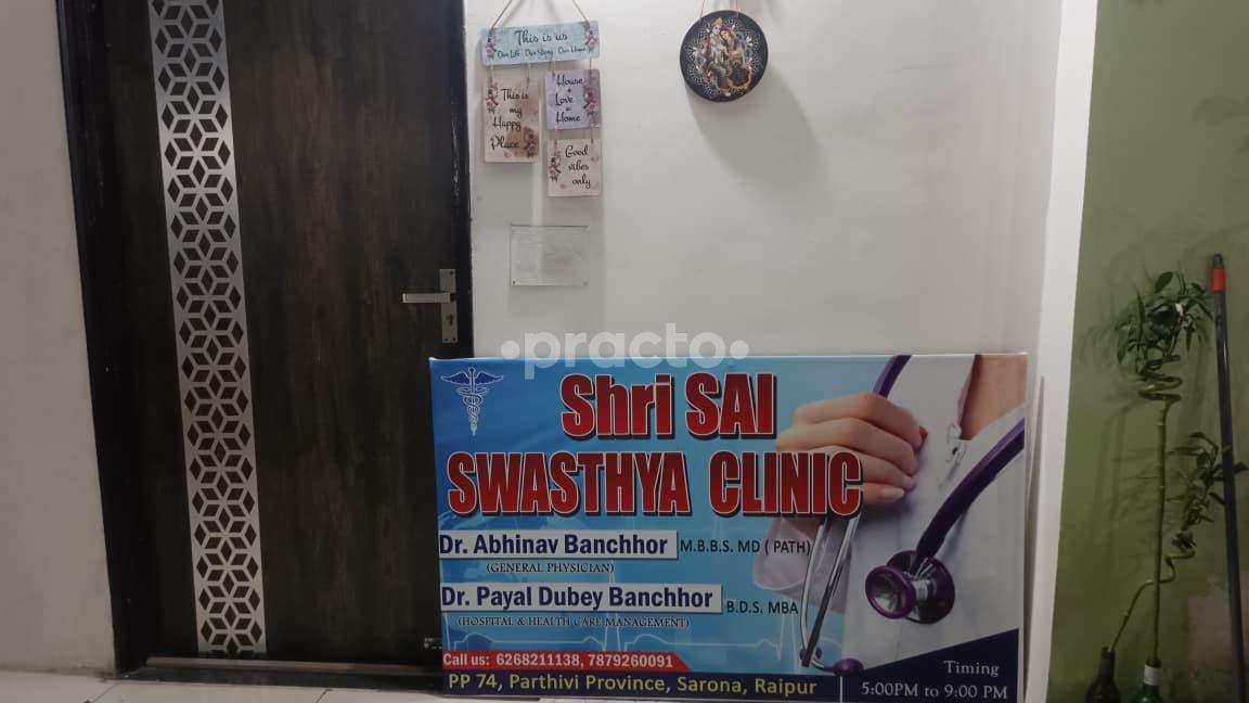 Outside Area at Shri Sai Swasthya Clinic Sarona Raipur