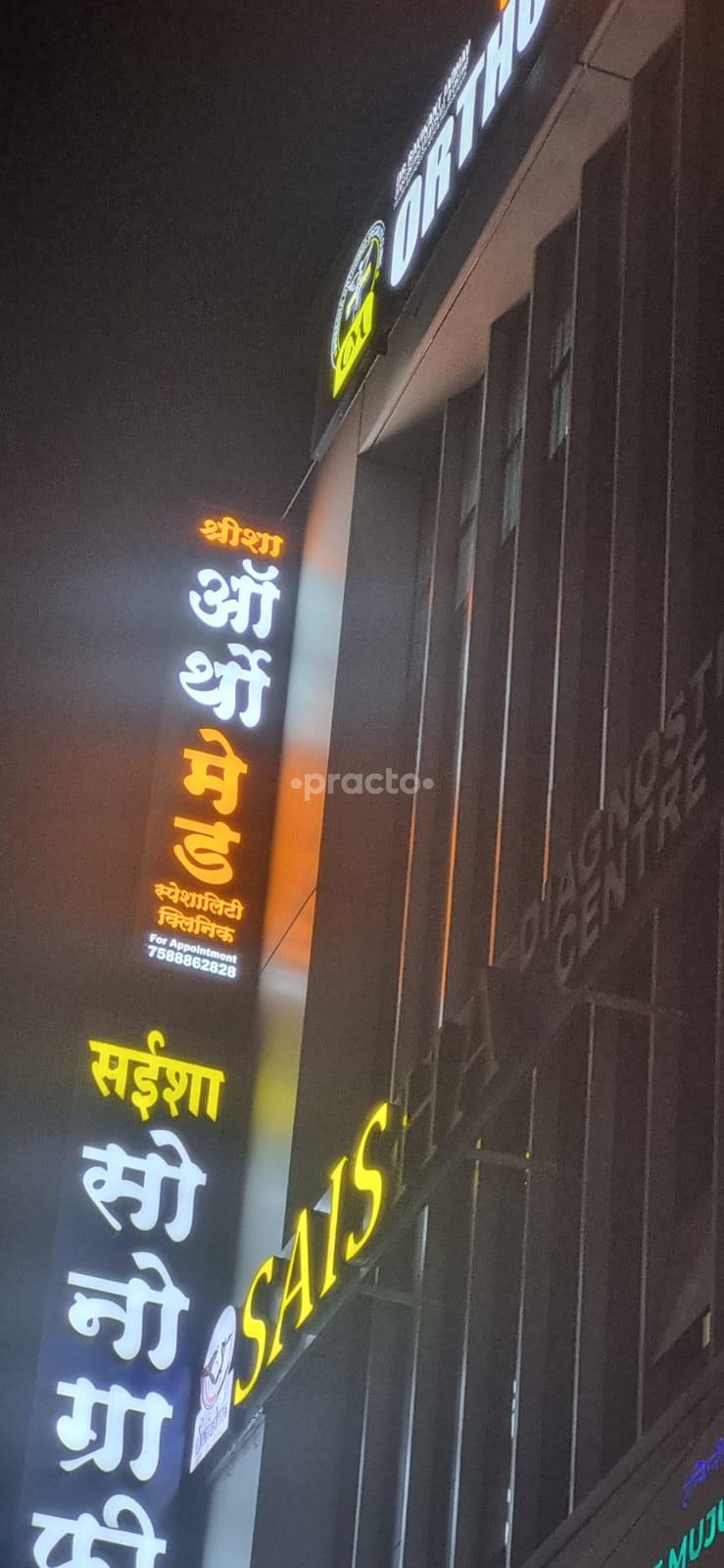 Outside Area at Shreesha Orthomed Speciality Clinic Wakad Pune