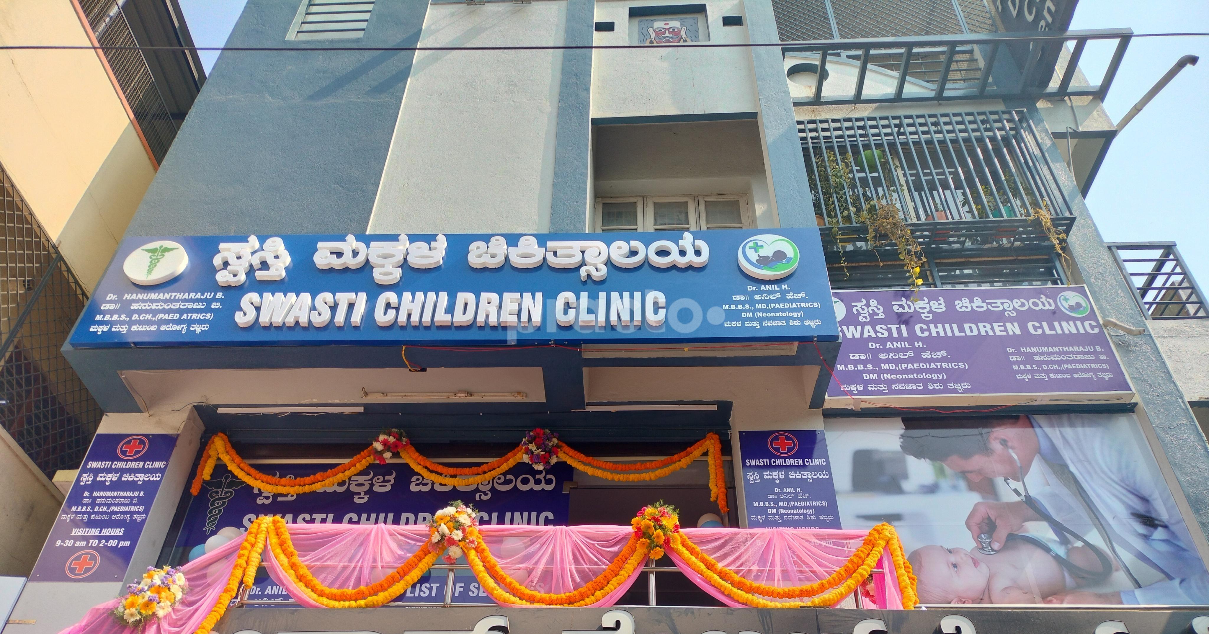 Entrance at Swasti Children Clinic Yelahanka Bangalore