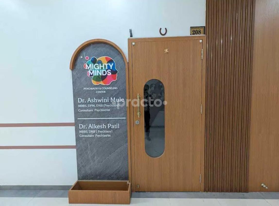 Entrance at Mighty Minds Naupada Thane