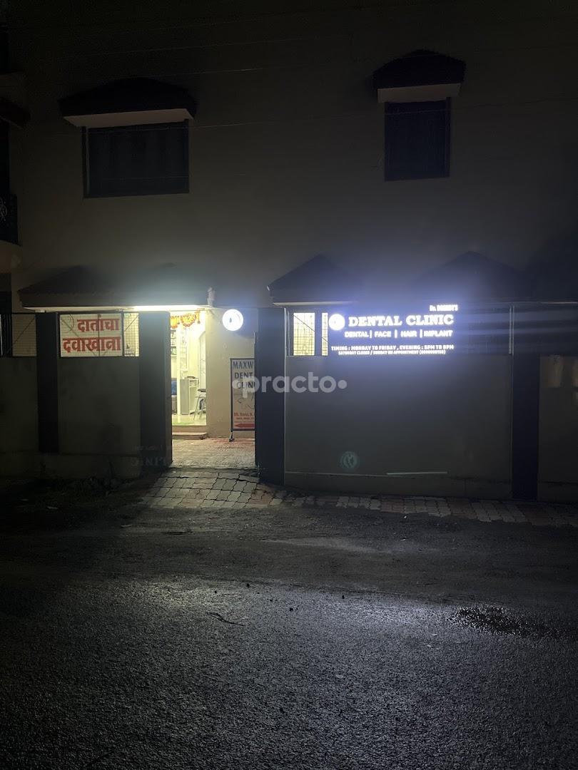 Entrance at Dr.Dahake's Dentofacial Clinic Trimurti Nagar Nagpur