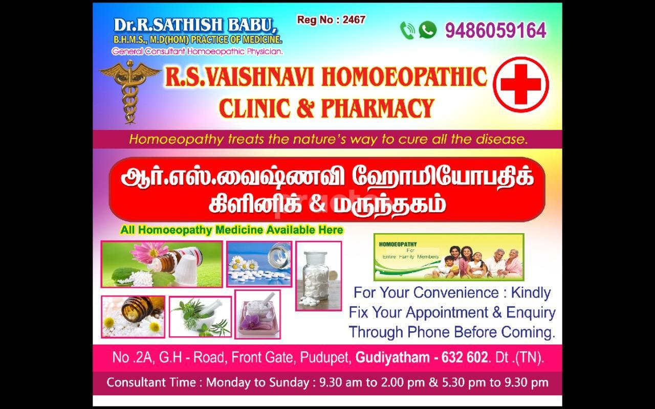 R.S.Vaishnavi Homoeopathic Clinic 