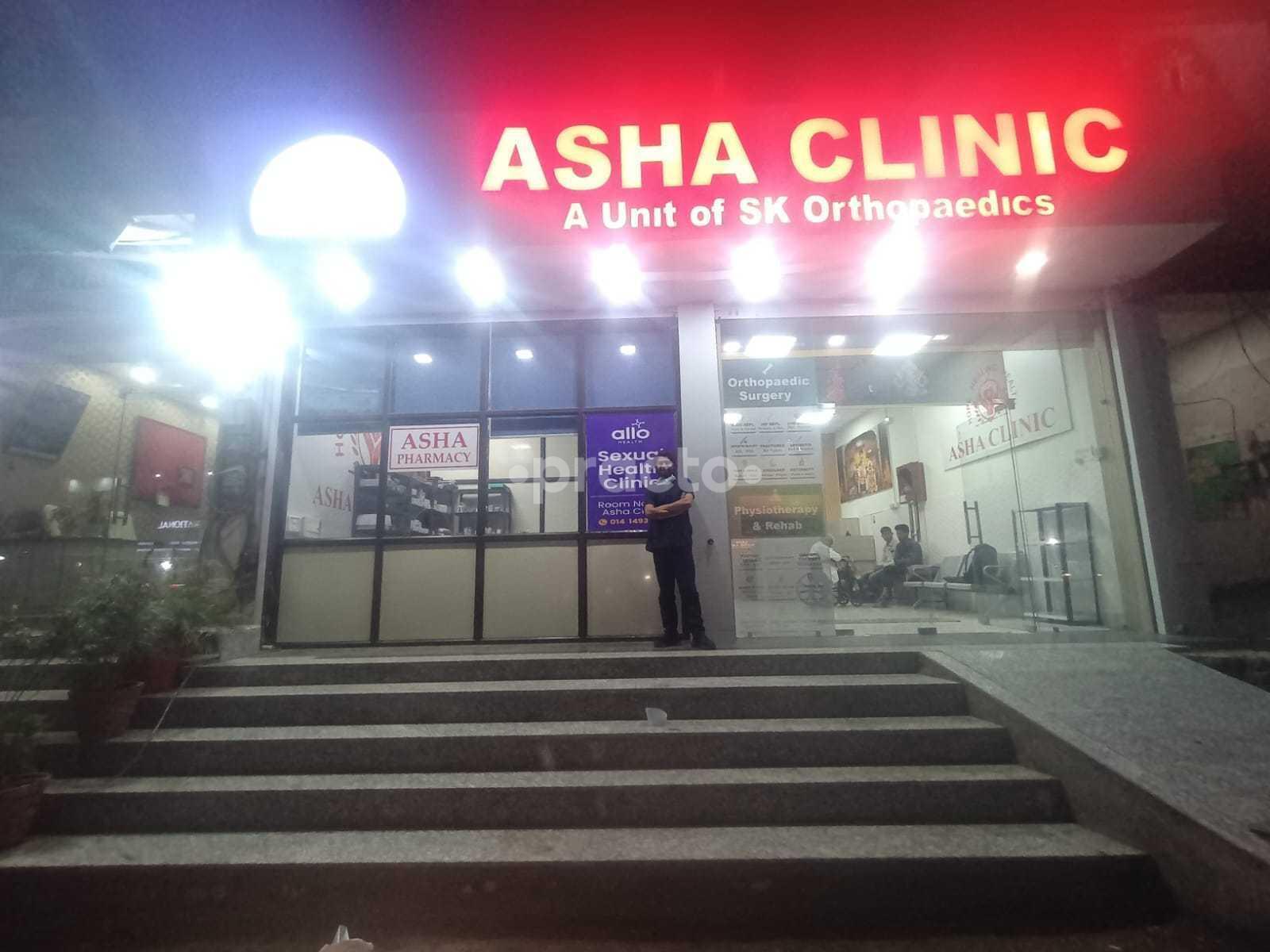 Outside Area at Allo Sexual Health Clinic Khatipura Jaipur