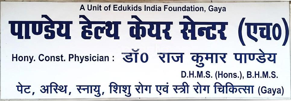 Pandey Healthcare Centre (H)