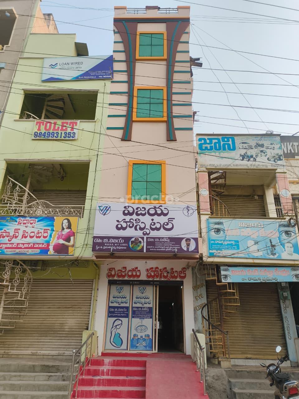 Outside Area at Vijaya Hospital Piduguralla Guntur