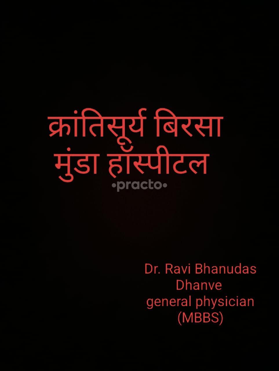Krantisurya Birsa Munda Hospital