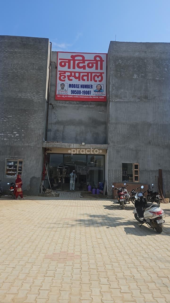 Outside Area at Nandini hospital  Narwana Jind