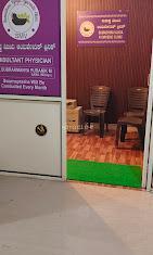 Outside Area at Sumadhwa Vijaya Ayurvedic Clinic Kuvempunagar Mysore
