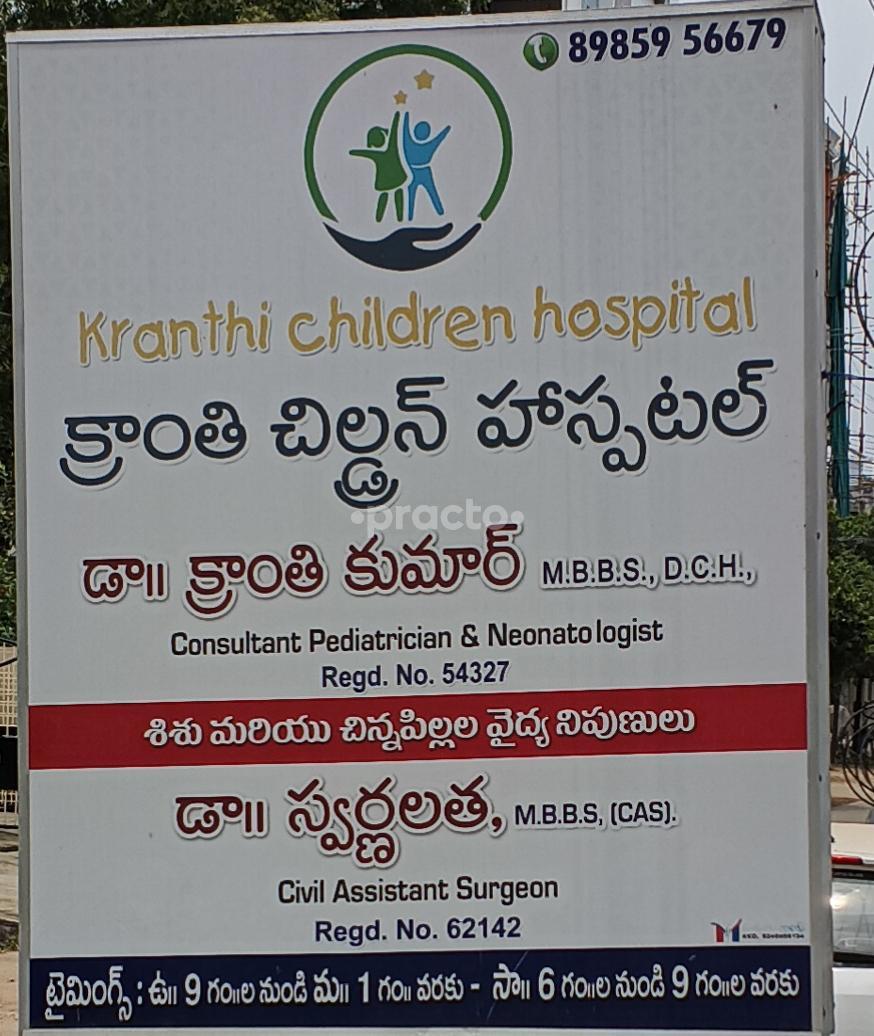 Kranthi Children Hospital