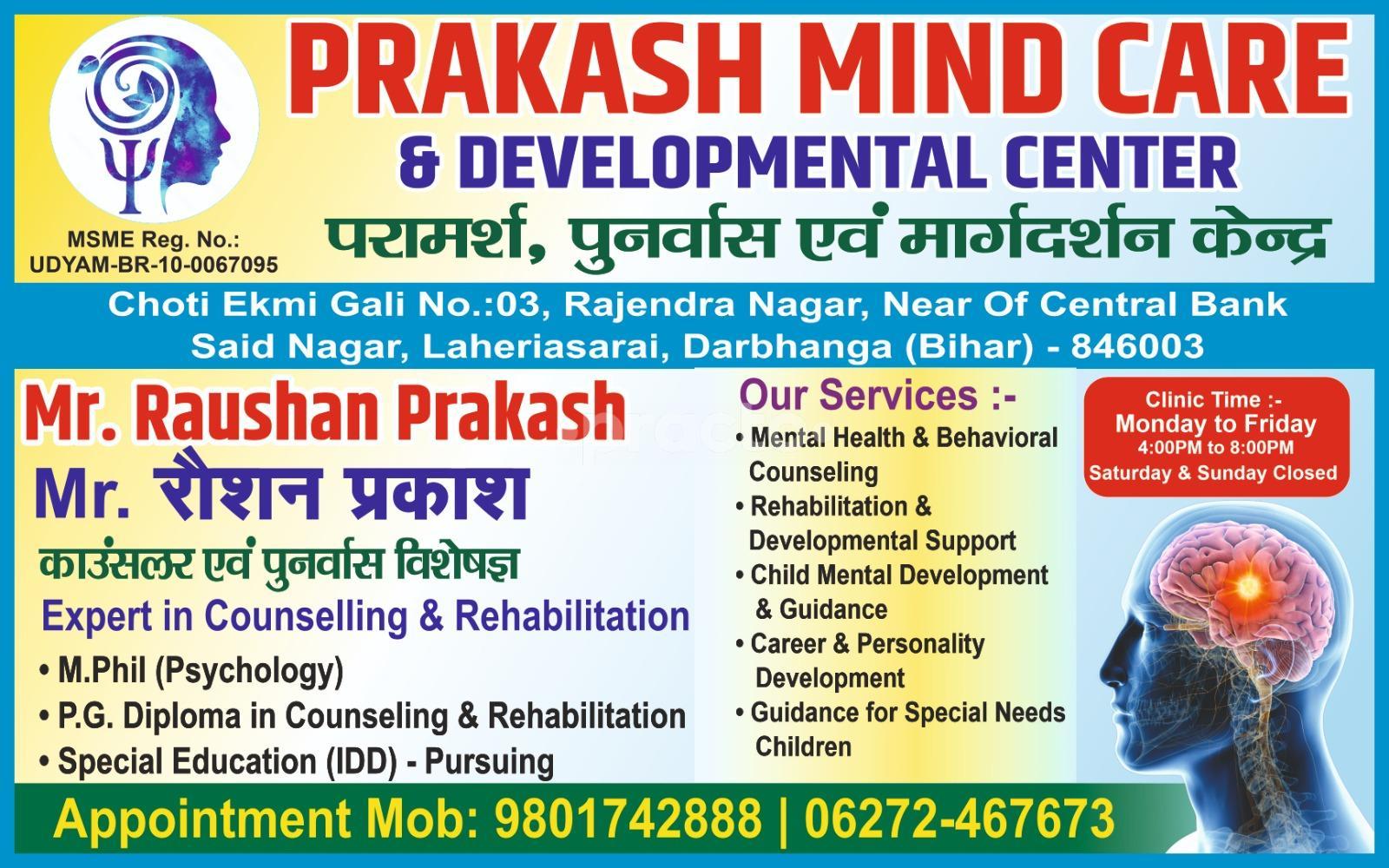 Prakash Mind Care and Developmental Center Laheriasarai Darbhanga