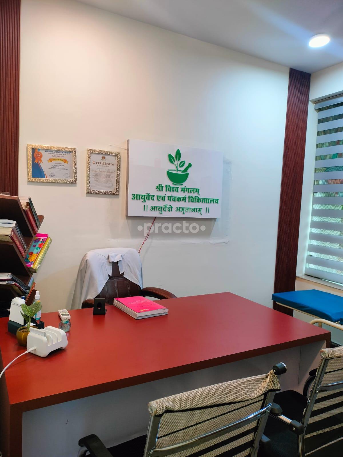 Shree Vishwa Manglam Ayurved and Panchkarma Chikitsalya Gurgaon Sector 38 Gurgaon