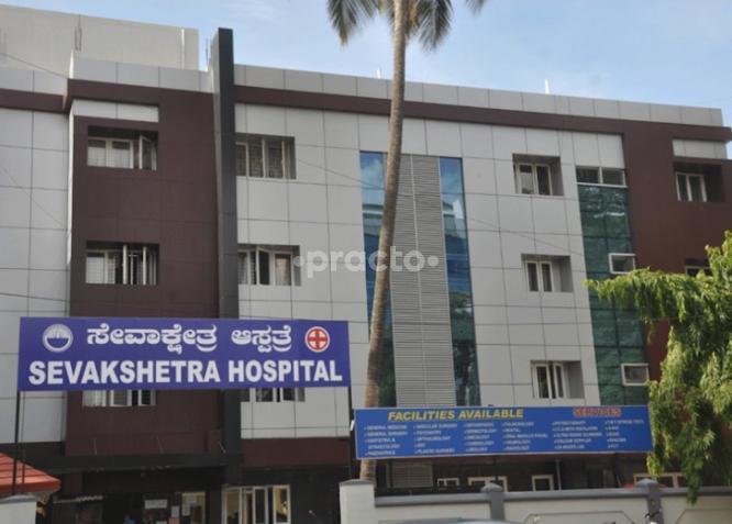 Sevakshetra Hospital Banashankari 2nd Stage Bangalore