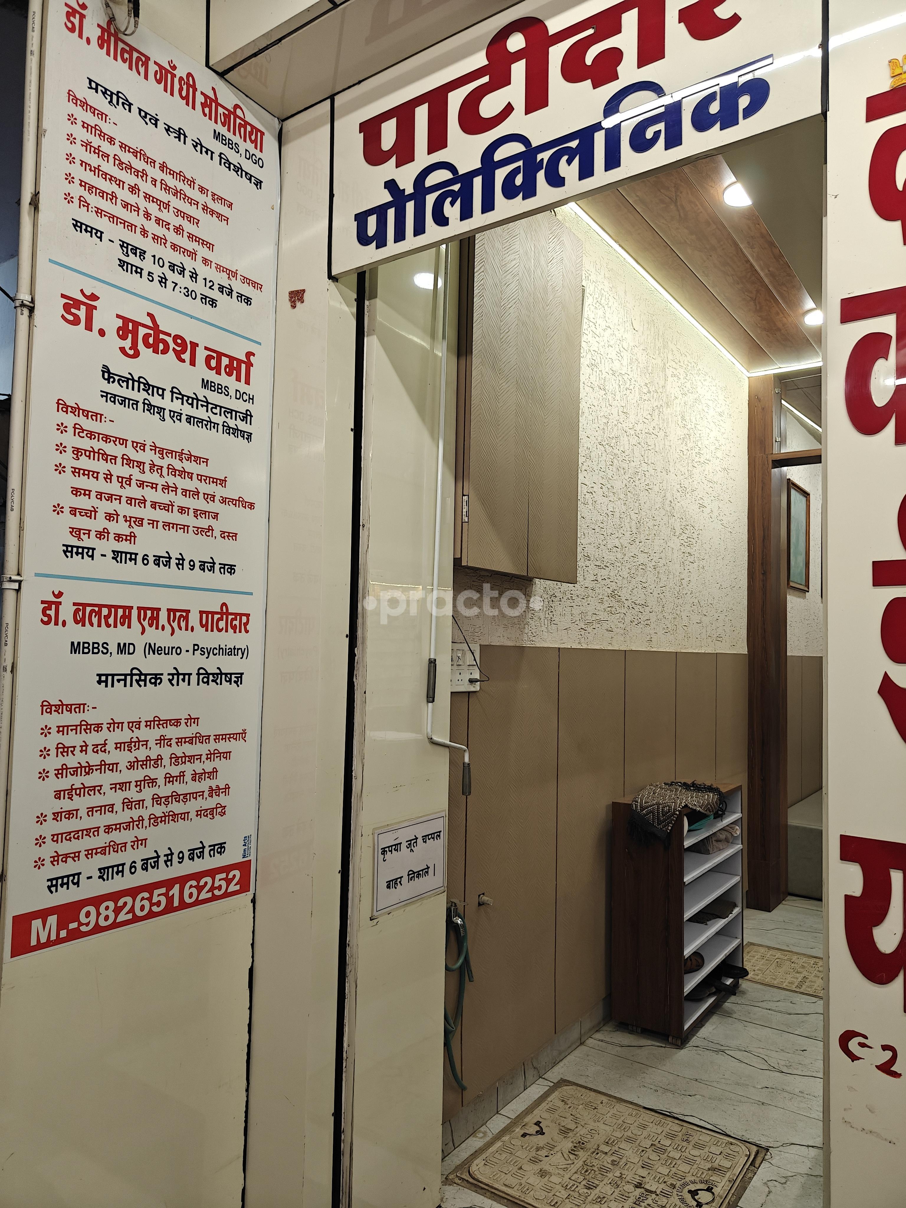 Patidar Polyclinic Dwarkapuri Indore