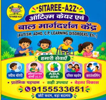 SITAREE - A2Z