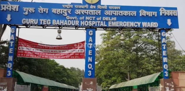 Guru Teg Bahadur Hospital Shahdara Delhi